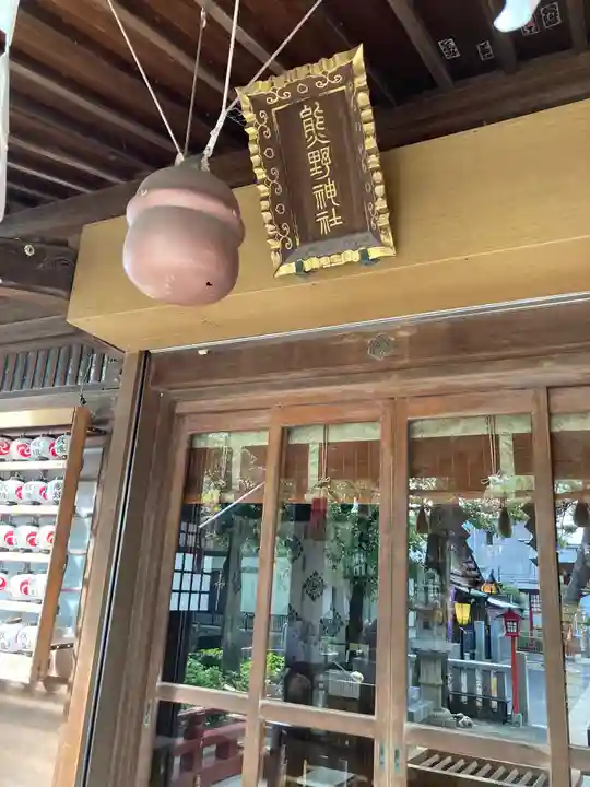 五方山熊野神社の本殿・本堂