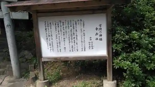 蒲生八幡神社の歴史