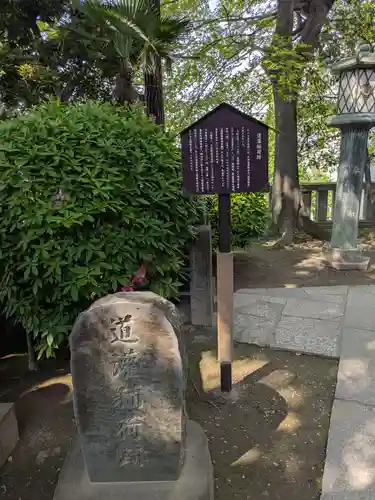 待乳山聖天（本龍院）(東京都)