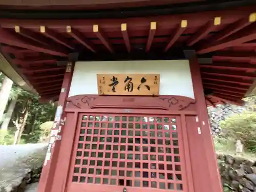 金昌寺(埼玉県)