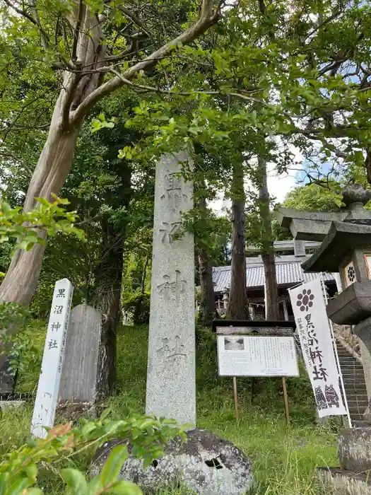 黒沼神社の建物その他