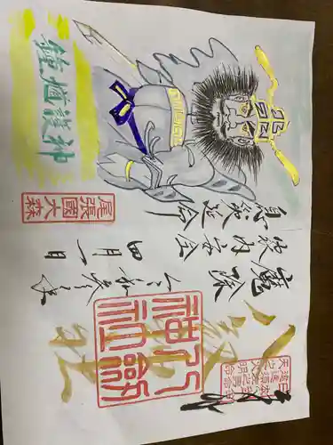 八劔神社（大森）の御朱印