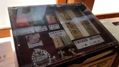 東妙寺のお守り