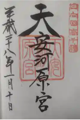 平成２８年１月１０日