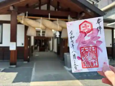 出雲大社大阪分院(大阪府)