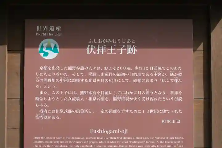 熊野本宮大社のその他建物