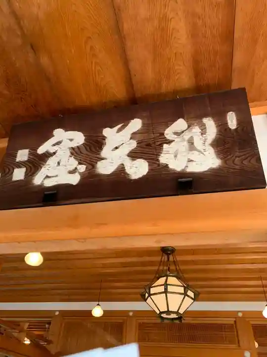 達磨堂 円福寺 のその他建物