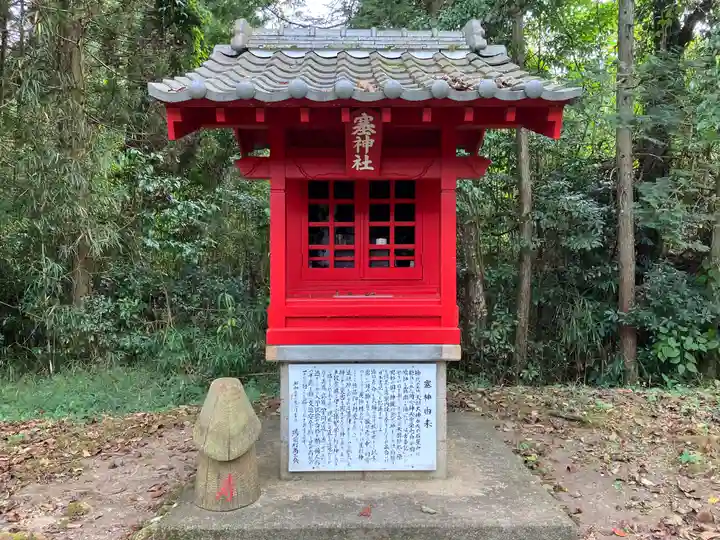 塞神社(熊本県)