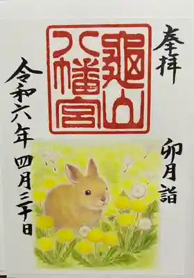 亀山八幡宮(山口県)