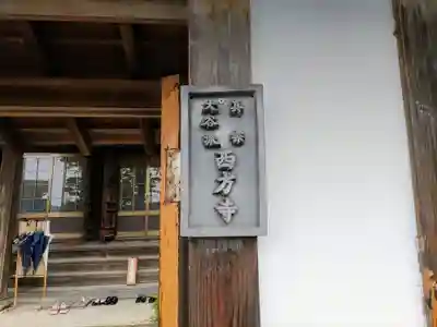 西方寺のその他建物