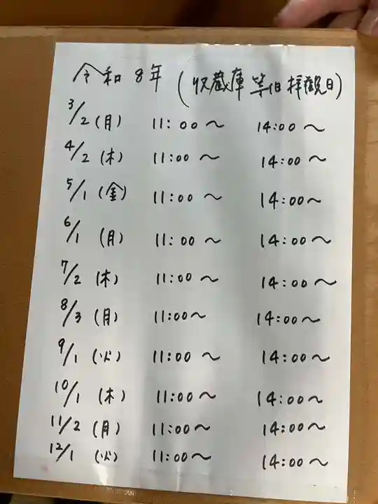 妙蓮寺(京都府)