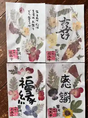 曹洞宗 永松山 龍泉寺(福島県)