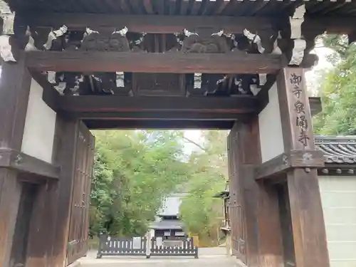 御寺 泉涌寺の山門