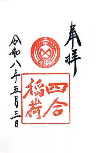 赤坂氷川神社の{uncategorized: "未分類", other: "その他", undefined: "問題あり", building: "その他建物", grave: "お墓", sacred_gate: "鳥居", guardian: "狛犬", statue: "像", buddha: "仏像", history: "歴史", nature: "自然", garden: "庭園", animal: "動物", pagoda: "塔", temizu: "手水舎", mountain_gate: "山門・神門", sanctuary: "本殿・本堂", subordinate: "末社・摂社", art: "芸術", scenery: "景色", jizo: "地蔵", ema: "絵馬", goshuin: "御朱印", omikuji: "おみくじ", items: "授与品その他", amulet: "お守り", goshuincho: "御朱印帳", eats: "食事", festival: "お祭り", votive_dance: "神楽", shichigosan: "七五三参", wedding: "結婚式", experience: "体験その他", initially: "初詣", around: "周辺", anti_infection: "感染症対策"}