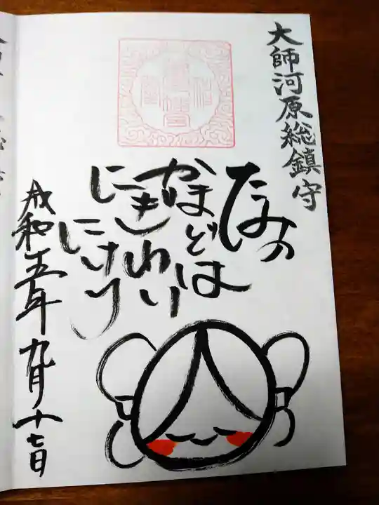 若宮八幡宮 (神奈川県)