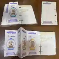 箸蔵寺(徳島県)