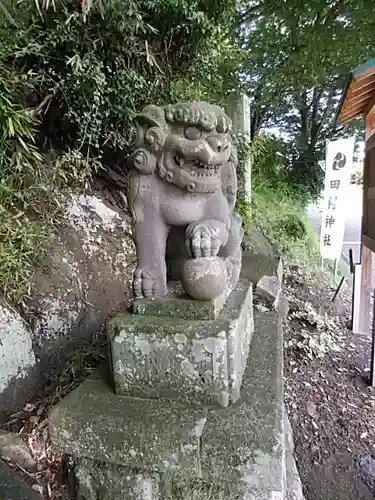 阿久津「田村神社」（郡山市阿久津町）旧社名：伊豆箱根三嶋三社の狛犬