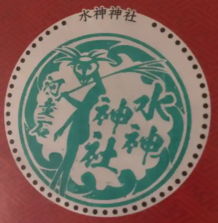水神神社(長崎県)