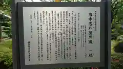 大松寺の歴史