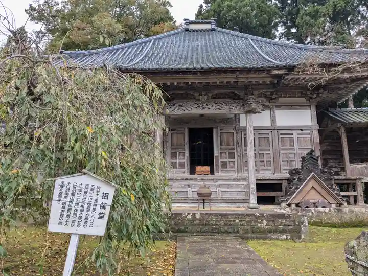 妙宣寺(新潟県)