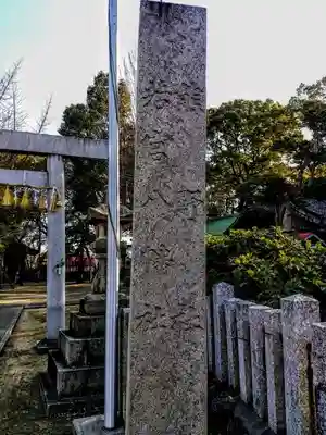 熊野社のその他建物