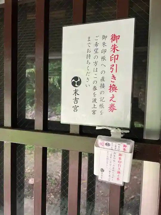 末吉宮(沖縄県)