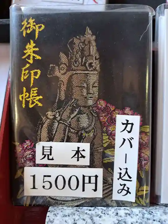 岡寺(龍蓋寺)の御朱印