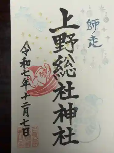 上野総社神社(群馬県)