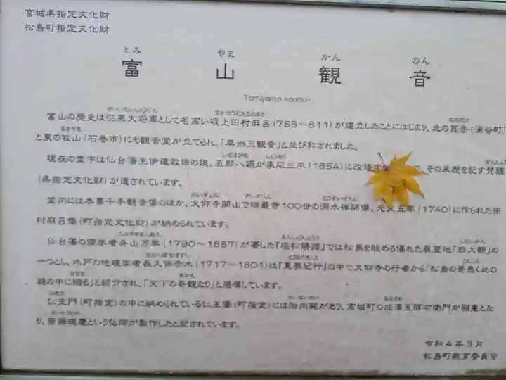 大仰寺(宮城県)