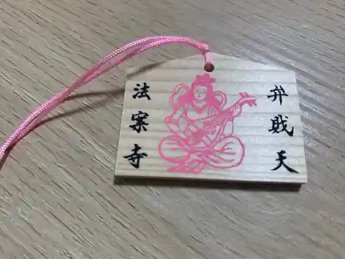 法案寺南坊の絵馬