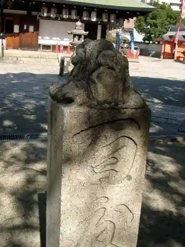 四天王寺庚申堂の狛犬