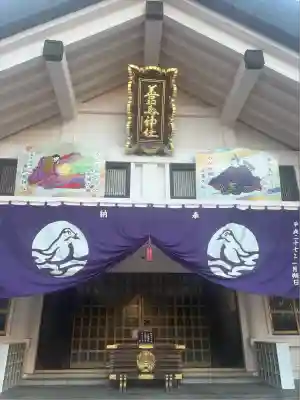 善知鳥神社(青森県)