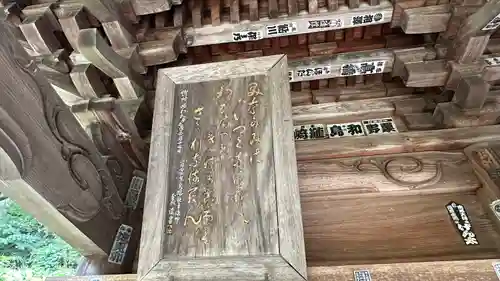 東正寺(山形県)