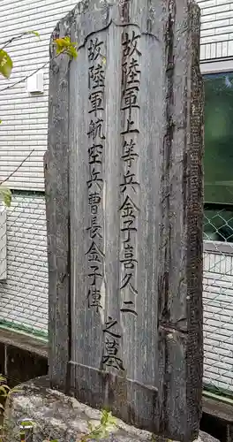 長福寺のお墓