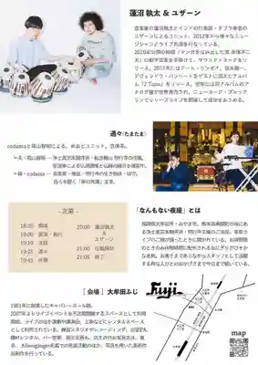 転法輪山 明行寺(福岡県)