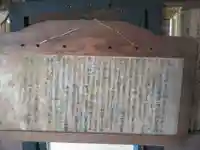 大内岩屋観音堂の歴史