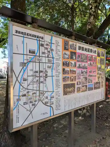 津田天満神社(兵庫県)