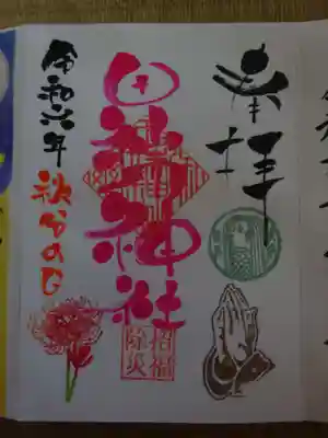 9月限定御朱印^^