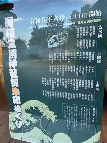 高家神社(千葉県)