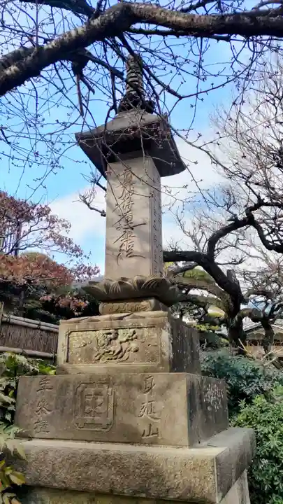 浄光寺(千葉県)