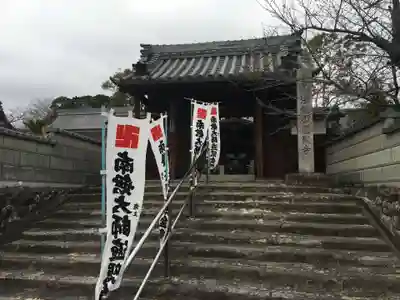 円観寺の山門・神門
