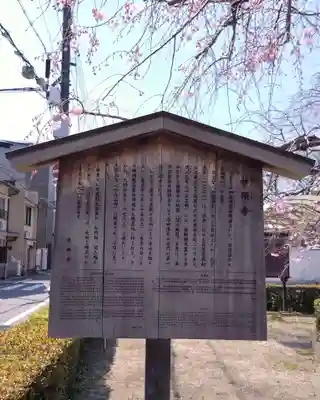 妙顯寺（妙顕寺）(京都府)