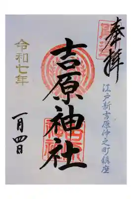 ３人で旅行。自由行動日。お正月書置き500円