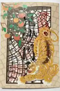 善國寺の御朱印