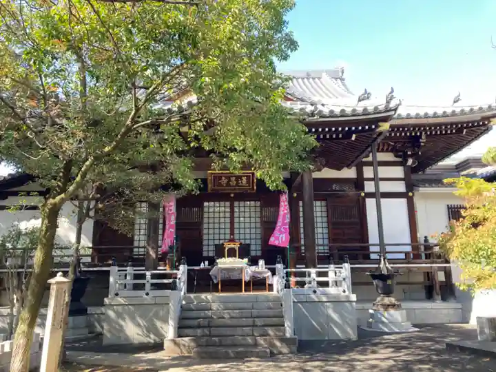 蓮昌寺(東京都)