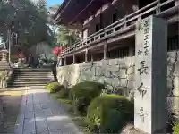 長命寺(滋賀県)