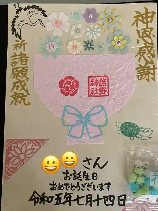 東海市熊野神社(愛知県)