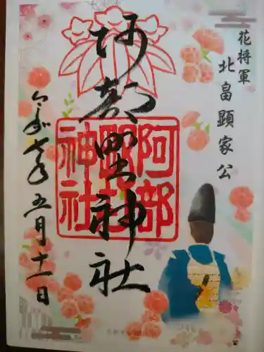 阿部野神社の{uncategorized: "未分類", other: "その他", undefined: "問題あり", building: "その他建物", grave: "お墓", sacred_gate: "鳥居", guardian: "狛犬", statue: "像", buddha: "仏像", history: "歴史", nature: "自然", garden: "庭園", animal: "動物", pagoda: "塔", temizu: "手水舎", mountain_gate: "山門・神門", sanctuary: "本殿・本堂", subordinate: "末社・摂社", art: "芸術", scenery: "景色", jizo: "地蔵", ema: "絵馬", goshuin: "御朱印", omikuji: "おみくじ", items: "授与品その他", amulet: "お守り", goshuincho: "御朱印帳", eats: "食事", festival: "お祭り", votive_dance: "神楽", shichigosan: "七五三参", wedding: "結婚式", experience: "体験その他", initially: "初詣", around: "周辺", anti_infection: "感染症対策"}