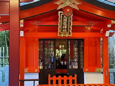 箱根神社の本殿・本堂