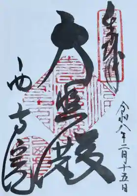 西方院の{uncategorized: "未分類", other: "その他", undefined: "問題あり", building: "その他建物", grave: "お墓", sacred_gate: "鳥居", guardian: "狛犬", statue: "像", buddha: "仏像", history: "歴史", nature: "自然", garden: "庭園", animal: "動物", pagoda: "塔", temizu: "手水舎", mountain_gate: "山門・神門", sanctuary: "本殿・本堂", subordinate: "末社・摂社", art: "芸術", scenery: "景色", jizo: "地蔵", ema: "絵馬", goshuin: "御朱印", omikuji: "おみくじ", items: "授与品その他", amulet: "お守り", goshuincho: "御朱印帳", eats: "食事", festival: "お祭り", votive_dance: "神楽", shichigosan: "七五三参", wedding: "結婚式", experience: "体験その他", initially: "初詣", around: "周辺", anti_infection: "感染症対策"}